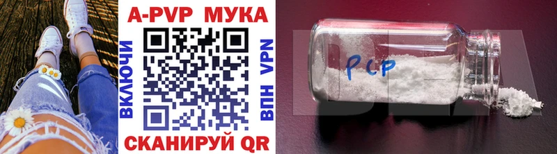 Купить  Жигулёвск  A-PVP мука 
